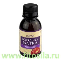 Сироп Боровая матка 100мл "Универсал-Фарма": Цвет: https://fitosila.ru/product/sirop-borovaa-matka-100ml
Сироп Боровая матка 100мл, «Универсал-Фарма».
Бобровая матка (ортилия однобокая) — издавна известна в народной медицине как средство от бесплодия и женских недугов. Является эффективным регулятором гормональной деятельности, иммуностимулирующим и болеутоляющим. Природный источник витаминов и микроэлементов для женского здоровья.