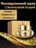 Крем для лица Images Lady Cream Water Tender Moisturizing 10g: Цвет: https://www.kosmetichca.ru/product/krem-dlya-litsa-images-lady-cream-water-tender-moisturizing-10g/
Придает коже более гладкий, безупречный вид. Помогает скрыть темные круги и темные пятна. - Легкий жидкий консилер обеспечивает среднее покрытие с комфортной матовой поверхностью. - Эффективно закрывает различные дефекты лица, веснушки, прыщи, шрамы, темные круги и тд. - Невидимые поры, делающие вашу кожу более гладкой и нежной. - Осветляя, отбеливая, он может улучшить тусклый цвет лица, дать вам красивый вид.