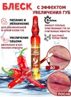 Блеск для губ для увеличения объема с экстрактом перца Kiss Beauty Vivid Lip Plump Chili: Цвет: https://www.kosmetichca.ru/product/blesk-dlya-gub-dlya-uvelicheniya-obema-s-ekstraktom-pertsa-kiss-beauty-vivid-lip-plump-chili/
Блеск для губ увеличивающий объем без хирургического вмешательства Chili. Блеск для губ при нанесении оказывает покалывающий эффект, создаётся приток крови к губам, за счет чего достигается желаемый эффект чувственных губ! Прозрачный блестящий плампер для эффекта влажных и пухлых губ без липкости. Увеличение и увлажнение губ при нанесении данного средства происходит за счет покалывающего эффекта и революционной формулы с активным коллагеном, при применении создает 3д (3D) блеск эффект зацелованных губ. Натуральная косметика, максимайзер для интенсивного ботокса. Бесцветный стеклянный матовый блеск под цвет губ, с эффектом жидкого стекла - естественный объем. Блеск сыворотку можно использовать как самостоятельно, так и как основу под губную помаду любого тона. Минеральные натуральные масла придают губам нежное сияние, увлажнение, восстановление и защиту. Помада гигиеническая - декоративная косметика для ухода за губами. Гель для губ можно использовать каждый день, эффект виден спустя первые 5 минут и держится на протяжении более 3 часов. Блеск для губ с эффектом увеличения объема с экстрактом перца Чили. Натуральная женская косметика для макияжа. Уход блеск за кожей губ. Лучший подарок маме, жене, любимой, подруге, коллеге, сестре, девочке, подростку. Без оттенка без блесток. Также у нашего бренда вы найдете: Подводки водостойкие черные для глаз, тушь для ресниц и бровей черная, коричневая, маркер для бровей, цветные туши и подводки для ресниц, блески для увеличения губ, жидкие тени для век, для рисования с блестками глаз, карандаш тени, консилер для лица и глаз. Корейские бренды, профессиональная косметика.