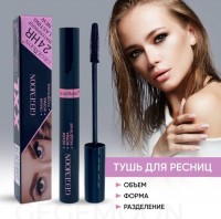 Тушь для ресниц Gegemoon 24HR Waterproof Lasting New Обьем Форма Разделение 9 ml: Цвет: https://www.kosmetichca.ru/product/tush-dlya-resnits-gegemoon-24hr-waterproof-lasting-new-obem-forma-razdelenie-9-ml/
Тушь для ресниц черный Бархат Waterproof - это новинка, инновационная косметика для макияжа женская, запатентованный эффект объемных ресниц, так называемый "эффект НАКЛАДНЫХ РЕСНИЦ" и стойкая термо формула фиксация на 24 часа!! ИННОВАЦИОННАЯ формула туши и веерная силиконовая щеточка работают в 5-ти направлениях: веерный объем , удлинение, подкручивание от самых корней, водостойкая формула и разделение ресниц. Стойкая кремовая текстура легко наносится и ложится на ресницы, придавая интенсивно черный бархатный цвет и изящный вид, как манифест эффект. СИЛИКОНОВАЯ щеточка относится к профессиональной косметике с УДЛИНЕННЫМИ ворсинками, поможет достичь невероятного результата объема и удлинения ресниц, тушь равномерно прокрасит и разделит каждую ресничку по всей длине, а щеточка приподнимет и слегка подкрутит ресницы от самых корней.