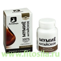 Мумие алтайское (30 кап*0,5 гр.) Натурведъ №4 марка "Алтаведъ": Цвет: https://fitosila.ru/product/mumie-altajskoe-30-kap05-gr-naturved-no4
Мумиё
оказывает мощное биостимулирующее действие, подавляет различные мутационные процессы в организме человека, помогает стимуляции некоторых функций иммунной системы, способствует ускорению восстановительных процессов в поврежденных тканях, оказывает омолаживающее действие.
Мумиё обладает противоболевыми, противовоспалительными и восстановительными свойствами. Кроме того, значительно облегчает восстановительный послеоперационный период, устраняет нежелательные последствия химио- и радиотерапии.
Витамин С
весьма важен для нормальной работы сердечно-сосудистой системы, поскольку укрепляет сосудистую стенку и мешает развитию атеросклероза. Аскорбиновая кислота предохраняет организм от инфекций, укрепляя иммунитет, удлиняет продолжительность жизни. В случае курения, потребность в суточной дозе витамина С гораздо возрастает.