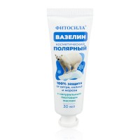 Вазелин косметический Полярный 30 мл Фитосила®: Цвет: https://fitosila.ru/product/vazelin-kosmeticeskij-polarnyj-30-ml-fitosilar
«Вазелин Полярный Fitosila®» защищает кожу от внешних раздражающих факторов. Входящее в состав масло пихты обладает омолаживающим эффектом. Способствует разглаживанию морщин и повышению упругости кожи, предотвращая ее высыхание.
При регулярном применении «Вазелин Полярный Fitosila®» замедляется процесс старения кожи. Отличное средство для применения на всех участках кожи.