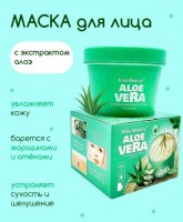 Маска для лица KISS BEAUTY ALOE VERA SMOOTHING SKIN WASH OFF MASK 100гр: Цвет: https://www.kosmetichca.ru/product/maska-dlya-litsa-kiss-beauty-aloe-vera-smoothing-skin-wash-off-mask-100gr/
Маска для лица KISS BEAUTY ALOE VERA SMOOTHING SKIN WASH OFF MASK 100мл Aloe Vera смываемая маска-скраб для лица с экстрактом алоэ. Она активно увлажняет кожу, борется с морщинами и отёками, устраняет сухость и шелушение, обогащает клетки витаминами, заряжает энергией и жизненной силой. Состав продукта Экстракт алоэ. Алоэ обладает целым спектром полезных свойств. Оно заживляет мелкие ранки и повреждения, поддерживает благоприятный гидробаланс, а также стимулирует размножение фибробластов, отвечающих за синтез естественного коллагена и эластина. Экстракт камелии. Камелия оптимизирует тонус кожи, пробуждает спящие клетки, активизирует метаболизм, нейтрализует избыточную жирность, укрепляет стенки сосудов, предотвращает появление купероза и розацеа. Экстракт орхидеи. Этот компонент создаёт тонизирующий, противовоспалительный и омолаживающий эффект. Он поддерживает благоприятную микрофлору на поверхности кожи, активизирует процессы регенерации, борется с морщинами и другими возрастными изменениями.