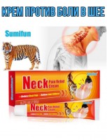 Крем для снятия боли в шее Sumifun Neck Pain Relief Cream 20g: Цвет: https://www.kosmetichca.ru/product/krem-dlya-snyatiya-boli-v-shee-sumifun-neck-pain-relief-cream-20g/
Особенности: 100% Аутентичное и высокое качество;Натуральные травяные экстракты, безопасные для всей семьи;Специально обнаружены для боли в Шейном отделе, профессиональные, более эффективные;Нежная текстура, супер проникновение, быстрое облегчение боли;Он также оказывает анальгетическое воздействие на плечи, талию, спину, колени и т. д.;Гуманизированный дизайн упаковки, легко носить как запасной. Функции: 1. Способствует циркуляции крови, помогает облегчить сустав и мышечную жесткость, снимает напряжение мышц шеи и плеч, болезненность и боль.2. Облегчение боли в шее, плечах, талии, ногах, руке, ногах, боли в суставах и т. д.3. Адъювантное лечение шейного спондилеза, ревматоидного артрита, замороженного плеча, костной гиперплазии и т. д. Как использовать: 1. Перед использованием очистите и высушите кожу пораженной области.2. Возьмите с собой соответствующее количество этого продукта, мягко нанесите его на болезненную область и массируйте до полного впитывания.3. Несколько раз в день. Примечание: 1. Не наносите на ранки или поврежденную кожу, не впускайте ее в глаза.2. Если возникают отеки, волдыри или другие неприятные ощущения, пожалуйста, немедленно прекратите их использование.3. Беременным, кормящим грудью женщинам и младенцам следует с осторожностью. Состав Китайский вольфсбане, Caulis Lonicerae, Flos Lonicerae,Radix Arnebiae, Cortex Dictamni, Radix Sophorae Flavescentis, Aaloe, Scorpio, Scolopendra, Zaocys, витамин E, боротикорунд, иновая жидкость, глицерин, масло камелии и т. Д.