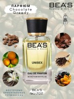 BEA'S № 702 MONTALE CHOCOLATE GREEDY УНИСЕКС 50 ml: Цвет: http://parfume-optom.ru/beas-no-702-montale-chocolate-greedy-uniseks-50-ml
