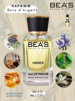 BEA'S № 734 GUERLAIN BOIS D'ARDENT УНИСЕКС 50 ml: Цвет: http://parfume-optom.ru/beas-no-734-guerlain-bois-dardent-uniseks-50-ml
