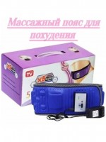 Антицеллюлитный массажер для тела 5 Super Slim: Цвет: https://www.kosmetichca.ru/product/antitsellyulitnyy-massazher-dlya-tela-5-super-slim/
Массажер Тяньши это расслабляющей массаж - с головы до ног. Массажер для спины и шеи можно применять и взрослым и детям. Электрический массажер очень компактный. Скорость вращения моторчиков вибромассажера достигает до 5800 об./мин.,благодаря нагреванию и наличию встроенных магнитов эффективность пояса увеличивается. Косметический массажер X5 Slim Super 2 можно использовать от электросети 220В. Пояс для похудения снижает напряжение мышц и помогает улучшить кровообращение. Если использовать миостимулятор электрический регулярно по 20 минут в день , то ваша фигура не будет как прежде. Помимо своего прямого предназначения, при необходимости жиросжигатель для похудения идеально подходит для прогрева поясницы. Тренажер для похудения союзник в борьбе с лишним весом и целлюлитом. Пояс для спины отличный подарок маме , папе , дочери , сыну , брату , сестре , бабушке , дедушке и близкому человеку на 1 сентября на юбилей на выпускной и на все случаи жизни!