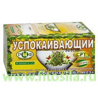 Фиточай "Сила российских трав" №23: успокаивающий, БАД, 20 ф/п х 1,5 г: Цвет: https://fitosila.ru/product/fitocaj-sila-rossijskih-trav-no23-uspokaivausij-bad-20-fp-h-15-g
Фиточай обладает успокаивающим, антидепрессивным действием, располагает к хорошему настроению и крепкому сну, насыщает организм витаминами. Воздействие состава обусловлено уникальным соотношением частей, которые в сумме дают необходимый энергетический аккорд, нейтрализующий перенапряжение в эмоциональной сфере.