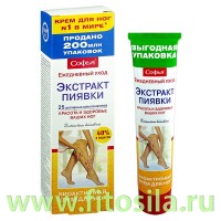 Софья® (экстракт пиявки) крем для ног, 125 мл: Цвет: https://fitosila.ru/product/sofar-ekstrakt-piavki-krem-dla-nog-125-ml
При комплексном лечении нарушений периферического кровообращения на уровне макро и микро циркуляции, в сочетании с традиционными методами лечения, в качестве вспомогательного средства: поверхностный флебит конечностей (воспаление вен), постинъекционные флебиты. Варикозное расширение вен нижних конечностей, геммороидальных вен. Хроническая венозная недостаточность (усталость в ногах, тяжесть, напряжение, боли в икроножных мышцах, отечность ног, судороги). Хронический посттромбофлебетический синдром. Трофические язвы голени. Сосудистые "звездочки", тромбофлебит поверхностных вен.