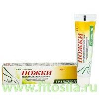 Боро Фреш "Ножки" травяной крем для ног, 25 г: Цвет: https://fitosila.ru/product/borofres-nozki-travanoj-krem-dla-nog-25-g
БороФреш НОЖКИ – интенсивно увлажняющий натуральный крем, специально разработанный для сухих и потрескавшихся ступней, склонных к воспалениям и появлению трещин. Нежный травяной смягчающий крем увлажняет сухие ступни, делая их гладкими, мягкими и нежными, как у ребенка.
БороФреш НОЖКИ - разработан также как интенсивный восстанавливающий крем с антибактериальным эффектом. Предотвращает излишнюю сухость, воспаления и грибковые поражения кожи ног. 