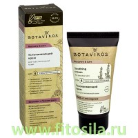 Успокаивающий крем для чувствительной кожи лица Базилик + Лемонграсс, 50 мл, "Botavikos": Цвет: https://fitosila.ru/product/uspokaivausij-krem-dla-cuvstvitelnoj-kozi-lica-baziliklemongrass-50-ml-botavikos
Подходит для ежедневного ухода на пути восстановления чувствительной кожи. Обеспечивает бережную заботу и направленный уход за кожей, склонной к раздражению и реакциям на внешние факторы, благодаря идеальному балансу биокомплекса из лечебных растений. Экстракты, масла и витамины восстанавливают гидролипидный слой, смягчают и укрепляют структуру кожи, снимают раздражение и покраснение, улучшая обменные процессы в коже. При регулярном применении крема кожа восстанавливается, приобретая эластичность, упругость и природный ровный и здоровый цвет.