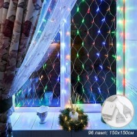 Гирлянда светодиодная Сетка 1,5х1,5 м, 96 LED 8 режимов разноцветный / L119 /уп 100/коробка: Цвет: https://galeontrade.ru/catalog/elektrotovary_i_osveshchenie/girlyandy/18962/
