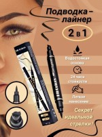 Двухсторонняя подводка для глаз FIT COLORS: Цвет: https://www.kosmetichca.ru/product/dvukhstoronnyaya-podvodka-dlya-glaz-fit-colors/
Подводка-фломастер позволяет легко нарисовать тонкие линии и стрелки. Красивая подводка-фломастер для глаз черного цвета рисует стойкие стрелки, которые держатся на протяжении всего дня. Мягкое микрофибровое волокно обеспечивает высокую точность нанесения и лёгкое скольжение по коже. Шелковистая стойкая текстура подводки устойчива к влаге, не тускнеет, даёт густой насыщенный цвет. При лёгком нажиме на тонкую сторону аппликатора линия получается изящная и утончённая. При использовании широкую сторону аппликатора подводка придаёт взгляду манящую глубину и позволяет создать широкие стрелки. косметическое средство макияж средство для макияжа карандаш для глаз черный оттенок жидкая подводка для глаз со штампом подводка для бровей черная подводка-фломастер коресйкая косметика макияж для подростков черный оттенок фломастер мягкий карандаш для глаз для бровей красивые тонкие линии четкие стрелки легкое нанесение подводка 2в1 черная аккуратная легкое нанесение.