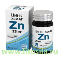 Цинк хелат Zn 25 мг №30 капс. 326мг БАД: Цвет: https://fitosila.ru/product/cink-helat-zn-25-mg-no30-kaps-326mg-bad
Рекомендуется в качестве биологически активной добавки к пище – дополнительного источника цинка.
Цинк способствует повышению активности иммунных клеток и усилению производства антител в ответ на действие инфекций.
1 капсула содержит:
Цинк (из аминокислотного хелатного комплекса) – 25 мг.