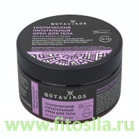 Крем для тела "Релакс" тропический питательный Relax body cream, 250 мл, "Botavikos": Цвет: https://fitosila.ru/product/tropiceskij-pitatelnyj-krem-dla-tela-relaks-250ml-botavikos
Витаминно-растительная формула крема для тела обеспечивает интенсивное глубокое питание кожи, насыщение полезными веществами и бережный восстанавливающий уход.
Витамин F – смесь незаменимых жирных кислот, полученных из сафлорового масла в их натуральной, биологически активной форме, требуется для восстановления, питания и выравнивания рельефа.
Жидкий воск жожоба с аминокислотами, по структуре схожими с коллагеном, придает упругость, увлажняет. Уникальные эйкозеновая и докозеновая жирные кислоты в составе жожоба стимулируют разглаживание и заживление кожи.
Масло рисовых отрубей – источник сквалена и витамина Е, эффективно питает эпидермис.
Кокосовое масло улучшает текстуру кожи, делая ее мягкой, гладкой и бархатистой, несет здоровье и омоложение. D-пантенол или провитамин B5 оказывает мощное увлажняющее действие, связывая воду в наружном слое кожи, смягчает, снимает шелушение, запускает противоспалительные процессы.
Экстракт хлопка обладает ярко выраженными питательными свойствами, удерживает влагу, препятствует старению, успокаивает раздражения.