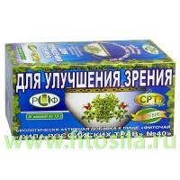 Фиточай "Сила российских трав" №40: улучшающий зрение, БАД, 20 ф/п х 1,5 г: Цвет: https://fitosila.ru/product/fitocaj-sila-rossijskih-trav-no40-ulucsausij-zrenie-bad-20-fp-h-15-g
Фиточай № 40 входит в меню диеты, благоприятствующей профилактике и излечению человека от заболеваний, сопровождающихся ухудшением зрения.