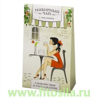 Имбирный чай с жасмином, 20 ф/п х 1,5 г: Цвет: https://fitosila.ru/product/imbirnyj-caj-s-zasminom-20-fp-h-15-g
Попробуйте самый вкусный из эффективных и самый полезный из популярных жиросжигателей - имбирный чай.
Корневища имбиря содержат настоящую целебную кладовую: минералы - калий, магний, кальций, железо, цинк, селен; незаменимые аминокислоты; витамины С, B1, В2, В3, А; эфирное масло. Уникальный комплекс биологически активных веществ наделяет имбирь мощным воздействием по очищению и омоложению организма.
Имбирь
способствует усилению метаболизма, сжиганию жировых отложений, стимулированию кровообращения,активизации работы мозга, повышению иммунитета и тонуса. Входящий в состав комплекс биологически активных веществ восстанавливает силы и заряжает отличным настроением.
Цветки жасмина
содержат ценное эфирное масло и славятся своим ароматом. Эфирное масло жасмина способствует усилению работоспособности центральной нервной системы, повышению чувствительности рецепторов. Напитки с жасмином обладают освежающим и бодрящим воздействием.