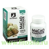 Каменное масло алтайское с живицей кедра, (30 капс. х 0,5 г) Натурведъ № 8 марка "Алтаведъ": Цвет: https://fitosila.ru/product/kamennoe-maslo-s-kedrovoj-zivicej-05g-h30-kaps-naturved-no8
Каменное масло
имеет в своём составе рекордное количество микроэлементов жизненно необходимых организму человека. В нём 49 микроэлементов, т.е. вся таблица Менделеева, включая золото, серебро и платину, положительно влияет на укрепление иммунной системы, обладает противоопухолевым и антибактериальным действием.
Витамин С
весьма важен для нормальной работы сердечно-сосудистой системы, поскольку укрепляет сосудистую стенку и мешает развитию атеросклероза. Аскорбиновая кислота предохраняет организм от инфекций, укрепляя иммунитет, удлиняет продолжительность жизни.
Живица кедра
– это мощнейший антиоксидант природного происхождения и прекрасный иммуностимулятор. Регулярное употребление живицы включает процесс регенерации на клеточном уровне. Кедровая живица бережно очищает весь организм, восстанавливает структуру и функцию клеток печени и поджелудочной железы. Выводит из организма соли тяжёлых металлов. Обладает общеукрепляющим действием, снижает синдром хронической усталости, повышает умственную и физическую работоспособность. Нормализует сердечную деятельность, в том числе при инфаркте миокарда.