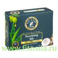 Мыло Натуральное Аюрведический Питательный Шелк(Nourishing Silk) Дэй Ту Дэй Кэр 75гр: Цвет: https://fitosila.ru/product/mylo-naturalnoe-aurvediceskij-pitatelnyj-selk-dej-tu-dej-ker-nourishing-silk75gr
Улучшает защитные свойства кожи. Нормализует работу сальных желез. Мягко очищает поры. Поддерживает водный баланс. Способствует регенерации кожи. Придает ей бархатистость и свежесть. Сохраняет кожу увлажненной гладкой и подтянутой.