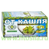 Фиточай "Сила российских трав" №25: от кашля, БАД, 20 ф/п х 1,5 г: Цвет: https://fitosila.ru/product/fitocaj-sila-rossijskih-trav-no25-ot-kasla-bad-20-fp-h-15-g
Фиточай обладает противовоспалительным и антибактериальным действием, облегчает отхождение мокроты. Воздействие состава обусловлено уникальным соотношением частей, которые в сумме дают необходимый энергетический аккорд, нейтрализующий провоцирующую кашель разбалансированность организма. Восстановление нормальных энергетических характеристик организма сопровождается выключением кашлевого рефлекса.