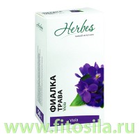 Фиалка (трава) 50 гр Herbes: Цвет: https://fitosila.ru/product/fialka-trava-50-gr
Трава фиалки применение имеет достаточно широкое. В официальной медицине она используется в составе бронхолитических и противовоспалительных сборов, народная медицина рекомендует гораздо больший перечень препаратов из этого растения. Ведь это богатый кладезь флавоноидов, витаминов, сапонинов, дубильных веществ, антраценпроизводных. Также трава фиалка трехцветная содержит салициловую кислоту, благодаря чему благотворно действует на кожу при наружном применении. 
Растение полезно даже для маленьких детей. При приготовлении для них пищи в воду добавляется чай из фиалки, который в небольших дозах благотворно действует на ребенка. Дети большего возраста и взрослые должны принимать чай или настой, в зависимости от тяжести заболевания.