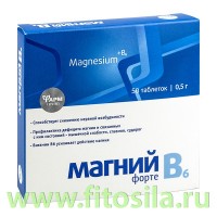 Магний В6-форте, табл. 0,5 г №50 БАД "Фармгрупп": Цвет: https://fitosila.ru/product/magnij-v6-forte-tabl-05-g-no50-bad-farmgrupp
Магний в6 форте - важный катализатор ферментной деятельности. Способствует поглощению кальция и калия.
Магний участвует в углеводном обмене, биосинтезе белков, обладает седативным действием, сосудорасширяющим и диуретическим эффектом.
Витамин В6 (пиридоксин) улучшает усвоение ненасыщенных жирных кислот. магне в6 оказывает стимулирующее действие на кислотообразующую функцию желудка и желчевыделительную функцию печени, нормализует функциональное состояние печени.