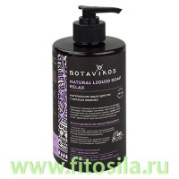 Натуральное жидкое мыло для рук Hand Soap Relax c маслом жожоба, 450 мл, "Botavikos": Цвет: https://fitosila.ru/product/naturalnoe-zidkoe-mylo-dla-ruk-s-efirnymi-maslami-aromatherapy-relax-450-ml-botavikos
Мягкое цветочное мыло с легкой шелковистой пеной создано для ежедневного ухода за нежной кожей рук. Благодаря ПАВ растительного происхождения, полученному из кокосового масла, оно деликатно и эффективно очищает, не раздражая кожу и не вызывая аллергических реакций, поддерживая естественный баланс кожи.
Масло жожоба
, богатое аминокислотами, увлажняет и питает, придает коже заметную гладкость, ускоряет восстановительные процессы при повреждениях эпидермиса.