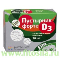 Пустырник Форте D3 "ВИТАМИР" - БАД, № 30 таблеток х 600 мг: Цвет: https://fitosila.ru/product/pustyrnik-forte-d3-tab-no30
«Пустырник Форте D3» благотворно влияет на нервную систему, а также способствует нормализации ритма сердца, снижению артериального давления, улучшению сна и эмоционального состояния.
Экстракт пустырника
содержит комплекс биологически активных веществ: иридоидов, органических кислот, флавоноидов, сапонинов. Пустырник благотворно влияет на нервную систему, способствует снятию психоэмоционального напряжения. Кроме того, экстракт пустырника поддерживает функции сердца: способствует замедлению ритма, увеличению силы сердечных сокращений и снижению артериального давления. Способствует облегчению засыпания, улучшению качества сна и его продолжительности. Флавоноиды, входящие в состав экстракта, способствуют снятию спазмов гладкой мускулатуры кровеносных сосудов и стенок кишечника.
Витамин D3
участвует в обеспечении положительного эмоционального фона путем превращения триптофана из пищи в серотонин («гормон счастья»). Таким образом, витамин D3 способствует улучшению настроения.