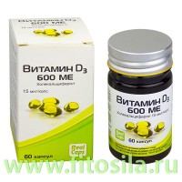 Витамин D3 (холекальциферол) 600 ME - БАД, № 60 капсул х 410 мг: Цвет: https://fitosila.ru/product/vitamin-d3-holekalciferol-600-me-kaps-410mg-no60-bad
Витамин D3 - жирорастворимое вещество, оказывающее многостороннее действие на организм.
Витамин D3 необходим в процессах:
формирования клеток костной ткани остеобластов;
работы иммунных клеток;
проведения импульсов возбуждения через нервные и мышечные волокна;
функционирования скелетной мускулатуры, сердечной мышцы;
обмена в клетках кожи. 