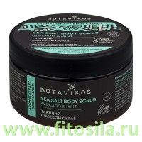 Скраб для тела солевой тающий авокадо и мята Aromatherapy Body Enerdgy, 250 мл, "Botavikos": Цвет: https://fitosila.ru/product/skrab-dla-tela-solevoj-bodi-enerdzi-avokado-i-mata-250-ml-botavikos
Солевой скраб для тела Energy с маслом авокадо и маслом мяты для очищения, сияния и энергии кожи.
Мятно-камфорная композиция эфирных масел: мята, апельсин, мандарин, кедр, лайм, кардамон, камфора, грушанка
Активные ингредиенты: масло авокадо, масло ши, сакская соль, комплекс натуральных эфирных масел 
Кристаллы целебной сакской морской соли, богатой йодом, магнием, кальцием, натрием и калием, способствуют очищению и обновлению кожи, придают ей гладкость и тонус. Натуральное масло авокадо – источник олеиновой кислоты и витаминов A, E, D,питает, увлажняет, смягчает кожу. Свежий аромат композиции эфирных масел с преобладающим мятным тоном дарит финальный охлаждающий аккорд, наполняет энергией и бодрит.