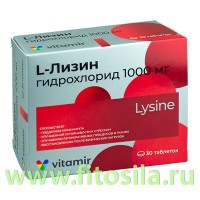 L-Лизин ВИТАМИР таб. №30 х1288 мг БАД: Цвет: https://fitosila.ru/product/l-lizin-vitamir-tab-no30-h1288-mg-bad
L-лизин
— незаменимая аминокислота, которая не синтезируется в организме человека. Она характеризуется широким спектром биохимического действия.
Например, это вещество непосредственно участвует в реакциях синтеза белков, тем самым способствуя увеличению мышечной массы, а также поддерживая рост тканей и процессы их восстановления.
С помощью витамина С из аминокислот лизина и метионина синтезируется карнитин — биоактивное соединение, уменьшающее негативное воздействие на организм различных стрессовых факторов.
Кроме того, L-лизин обладает стимулирующим эффектом по отношению к иммунной системе за счет своего участия в образовании антител.