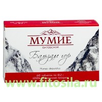 Мумие алтайское "Бальзам гор" - БАД, № 60 табл. х 0,2 г: Цвет: https://fitosila.ru/product/mumie-balzam-gor-tabl-02-gr-no60
Мумие уникальный природный продукт, который обладает широким спектром биологической активности, благодаря чему успешно применяется для профилактики и терапии многих заболеваний. 