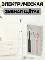 Электрическая зубная щетка X-3 SONIC Electric Toothbrush белая: Цвет: https://www.kosmetichca.ru/product/elektricheskaya-zubnaya-shchetka-x-3-sonic-electric-toothbrush-belaya/
Электрическая зубная щетка детская и взрослая улучшенного варианта - это современная звуковая зубная щетка для гигиены полости рта и ухода за деснами. Улучшения в модели - металлическое крепление для насадок, которое обеспечивает качественное и надежное крепление. Информативная электронная шкала режимов чистки электронной щетки позволит выбрать нужный режим в зависимости от интенсивности зубного налета. Зубная щетка с вибрацией в 2 раза лучше очищает полость рта, чем обычная щетка. Электро щетка имеет чистящую головку с высокой скоростью звуковой вибрации, за счет чего быстро и эффективно удаляются все остатки пищи и налет с зубов. В комплекте 4 насадки. Вибрационные движения позволяют качественно очистить межзубные промежутки, промассировать десны, почистить зубы под брекетами и обеспечить бережный уход за имплантами. 6 режимов работы с звуковыми колебаниями до 42 000 в минуту помогут качественно и быстро очистить зубы даже от стойкого налета, снижая риск образования зубного камня и развития кариеса. Доступны следующие режимы: деликатный режим для чувствительного ухода, стандартный – для ежедневной чистки , усиленный – для отбеливания , начинающий – для привыкания к использованию, массажный – для массажа десен, полировка. Детская зубная щетка не травмирует полость рта и обеспечивает эффективное отбеливание зубов. Корпус и рукоятка из прочного пластика. Щетка для зубов заряжается от любого устройства с помощью зарядного кабеля с USB. Степень заряда вы легко сможете определить по индикатору на корпусе. Средняя длительность зарядки 4 часа, а одной зарядки аккумулятора хватит на 60 дней работы