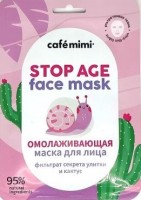 КМ cafémimi Тканевая маска для лица Омолаживающая, 21г. 20 /573120/: Цвет: https://www.brigplus.ru/catalog/katalog_po_proizvoditelyam/cafe_mimi_kafe_mimi/km_caf_mimi_tkanevaya_maska_dlya_litsa_omolazhivayushchaya_21g_20_573120/

