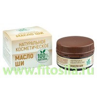 Ши масло косметическое 100% натуральное, 75 мл, банка: Цвет: https://fitosila.ru/product/si-maslo-kosmeticeskoe-100-naturalnoe-75-ml-banka
Ши, Карите,
или 
Вителлария удивительная
(Vitellaria paradoxa)
- из плодов этого дерева получают замечательное масло.
Масло ши
обладает уникальными свойствами: помогает при травмах связок и мышц, проблемах суставов. Масло показано при ожогах, ранах, растяжках, дерматитах, стимулирует капиллярный кровоток и помогает при отеках, защищает от чрезмерной солнечной активности, от обветривания и обморожения, прекрасно ухаживает за кожей ребенка. Благотворно влияет на волосы. Идеально заботится о любом типе кожи, но особенно заметно его воздействие на сухую, тонкую и зрелую кожу.
Температура плавления 42 градуса.
Используется как основа для приготовления массажных смесей с добавлением различных косметических и эфирных масел.