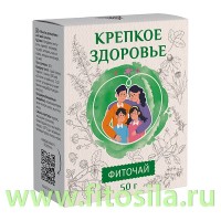 Травяной чай "КРЕПКОЕ ЗДОРОВЬЕ" (для иммунитета), 50 г. "Алтайский нектар": Цвет: https://fitosila.ru/product/travanoj-caj-krepkoe-zdorove-dla-immuniteta-50-g
Травяной чайный напиток общеукрепляющего действия. Входящие в его состав фитокомпоненты (эхинацея пурпурная, берёзовый гриб чага, кипрей узколистный (Иван-чай), чабрец, лист земляники, цветки ромашки, плоды шиповника) усиливают иммунную защиту, помогая организму противостоять вирусам и болезнетворным бактериям, повышают его жизненный тонус и адаптивные возможности.
Фиточай наиболее эффективен при совместном употреблении фитобальзама «Крепкое здоровье».