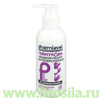 Жидкое мыло-антиперспирант от запаха и пота 150 мл ТЕЙМУРОВА pharmlevel: Цвет: https://fitosila.ru/product/zidkoe-mylo-antiperspirant-ot-zapaha-i-pota-150-ml-tejmurova-pharmlevel
Специальная рецептура мыла-антиперспиранта рекомендуется в качестве ежедневного профилактического средства для использования в спортзале, бане, бассейне и при активном отдыхе. Секрет эффективности жидкого мыла-антиперспиранта состоит в уникальной комбинации достижений науки и силы природных компонентов.
Премущества:
ОРИГИНАЛЬНАЯ РЕЦЕПТУРА ТЕЙМУРОВА – эффективная комбинация активных компонентов направленного действия против пота и неприятного запаха;
Активная система защиты от запаха и пота обеспечивает эффективный контроль потоотделения.