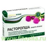 Расторопша. Защита печени - БАД, № 30 табл. х 300 мг, "Грин Сайд": Цвет: https://fitosila.ru/product/rastoropsa-zasita-peceni-grin-sajd-tabl-300mg-no30-bad
Рекомендуется в качестве биологичеки активной добавки к пище - источника флавонойдов.