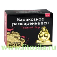 Травяной сбор "Варикозное расширение вен", 100 г, ТМ "Фарм-продукт": Цвет: https://fitosila.ru/product/travanoj-sbor-varikoznoe-rassirenie-ven-100-g-tm-farm-produkt
Травяной состав оказывает интенсивное противовоспалительное и тонизирующее действие на вены и сосуды, препятствующие варикозным изменениям вен, трофическим нарушениям, атеросклеротическим изменениям сосудов, геморроидальным изменениям прямой кишки.