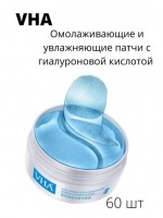 Гидрогелевые патчи для глаз с гиалуроновой кислотой VHA Hyaluronic Acid Hydrates And Compacts The Eye Mask 60шт: Цвет: https://www.kosmetichca.ru/product/gidrogelevye-patchi-dlya-glaz-s-gialuronovoy-kislotoy-vha-hyaluronic-acid-hydrates-and-compacts-the-eye-mask-60sht/
Омолаживающие и увлажняющие патчи с гиалуроновой кислотой VHA Глубокоувлажняющие гидрогелевые патчи VHA насыщают кожу влагой, тонизируют, восстанавливают водный баланс и предотвращают обезвоживание. Патчи устраняют сухость и шелушения, оказывают мощный антивозрастной эффект. Разглаживают мелкие мимические морщинки, предотвращают появление заломов. Главные особенности патчей: интенсивно увлажняют кожу устраняют шелушения препятствуют появлению морщин успокаивают кожу лифтинг-эффект Подходит для всех типов кожи Способ применения: нанесите патчи на необходимую зону на предварительно очищенную и увлажненную кожу. Спустя 20-30 минут снимите патчи и впитайте остатки эссенции мягкими похлопывающими движениями. Объем: 60 шт. в упаковке