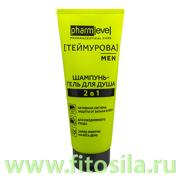 Шампунь-гель для душа 2в1 220 мл ТЕЙМУРОВА MEN pharmlevel: Цвет: https://fitosila.ru/product/sampun-gel-dla-dusa-2v1-220-ml-pharmlevel-tejmurova-men
Шампунь-гель для душа 2в1 220 мл ТЕЙМУРОВА MEN pharmlevel - разработанная специально для мужчин, технология усиленной защиты от запаха и пота позволяет сохранить надолго свежесть и чистоту.
АКТИВНЫЕ ИНГРЕДИЕНТЫ:
• Салициловая кислота обладает антибактериальными свойствами, нормализует секрецию сальных и потовых желез.
• Уголь бережно очищает кожу головы, обеспечивает длительное ощущение свежих и чистых волос.
• Кофеин прекрасно тонизирует кожу, дарит заряд бодрости на весь день.
Специальные особенности: Содержит антибактериальные компоненты.
Результат: Волосы и кожа головы очищены. Потоотделение снижено. Кожа защищена от неприятного запаха.