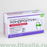 Хондроитин Усиленная формула - БАД, № 60 капсул х 0,417 г: Цвет: https://fitosila.ru/product/hondroitin-usilennaa-formula-bad-no-60-kaps-h-0417-g
ХОНДРОИТИН УСИЛЕННАЯ ФОРМУЛА - биологически активная добавка к пище (БАД), оптимальный комбинированный хондропротектор, предназначенный для улучшения функционального состояния суставов и позвоночника.
ХОНДРОИТИН УСИЛЕННАЯ ФОРМУЛА состоит из трех основных компонентов: хондроитин сульфат натрия, глкжозамин гидрохлорид и гиалуронат натрия. Все они входят в состав синовиальной жидкости и являются важными компонентами хряща. Солевые формы компонентов способствуют их более быстрому и полному усваиванию.
Время наступления ощутимого эффекта от приёма ХОНДРОИТИН УСИЛЕННАЯ ФОРМУЛА зависит от степени повреждения суставов и наступает, как правило, не ранее, чем через 10 дней непрерывного приёма БАД.
ХОНДРОИТИН УСИЛЕННАЯ ФОРМУЛА:
содержит компоненты, необходимые для естественного обновления и поддержания функций суставов и позвоночника, дополняющие и усиливающие действие друг друга;
обеспечивает комплексный подход в заботе о здоровье суставов, способствуя восстановлению не только хрящевых тканей, но и околосуставных структур, обеспечивающих питание и защиту суставов от изнашивания;