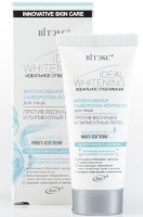 Витекс Ideal Whitening Сыворотка-Корректор Интенсив. д/лица от Веснушек и Пигмент.пятен.(30мл).15: Цвет: https://www.brigplus.ru/catalog/katalog_po_proizvoditelyam/viteks_vitex/viteks_ideal_whitening_syvorotka_korrektor_intensiv_d_litsa_ot_vesnushek_i_pigment_pyaten_30ml_15/
Способ применения: Нанесите сыворотку-корректор кончиками пальцев на кожу лица,шеи и декольте. Равномерно распределите. Подходит для использования утром и/или вечером.
Интенсивная сыворотка-корректор предназначена для осветления пигментных пятен, появляющихся на коже в результате процесса старения кожи, воздействия ультрафиолетовых лучей и негативного влияния факторов окружающей среды, провоцирующих пигментацию. Восстановление структуры кожи происходит на клеточном уровне вследствие проникновения активных ингредиентов сыворотки глубоко в эпидермис. Благодаря уникальной технологии «умного» осветления активные комплексы Dermawhite® и Lumiskin™ сыворотки-корректора помогают снизить синтез меланина и минимизировать появление пигментных пятен.