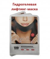 Лифтинг маска для подбородка TVO Shape V Face: Цвет: https://www.kosmetichca.ru/product/lifting-maska-dlya-podborodka-tvo-shape-v-face/
Маска с эффектом лифтинга создана для домашнего ухода обеспечивает стойкий результат. В результате применения маски в клетках кожи начинают вырабатываться коллаген и эластин, которые отвечают за свежесть и молодость кожи. Кожа становиться упругой и эластичной, контур лица четким и ярко выраженным. Маска изготовлена из специально разработанной ткани с 10 разными типами волокон. Она обладает супер эластичностью и способностью возвращаться к первоначальной форме. Благодаря этому маска плотно прилегает к коже и действует, как компрессионная повязка: соприкасается со всеми проблемными зонами и механически подтягивает обвисшую кожу. Ткань гипоаллергенна. Маска покрыта гидрогелевым слоем с активными компонентами. Активные компоненты гидрогелевого слоя попадают в глубокие слои кожи. Они обладают липолитическим, дренажным, антиоксидантным, тонизирующем действием. Маска возвращает лицу четкий контур, подтягивает подбородок и щеки, разглаживает, осветляет следы пост-акне.