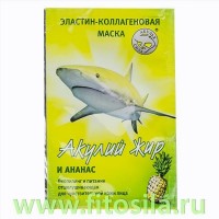 Акулий жир с Ананасом маска эластин-коллагеновая для лица, отшелушивающая, 10 мл, "Акулья сила": Цвет: https://fitosila.ru/product/akulij-zir-s-ananasom-maska-elastin-kollagenovaa-dla-lica-otselusivausaa-10-ml-akula-sila
Биопилинг - это быстрая и нежная, не травмирующая кожу, чистка лица, подходящая для чувствительной кожи. Маска содержит экстракт ананаса и бадяги, которые способствуют размягчению и отслоению скоплений мертвых клеток эпидермиса. Маска бережно устраняет отмершие клетки, очищает поры, доставляет коже питательные вещества, улучшает цвет лица. Эффективно и безболезненно устраняет черные и белые акне и секрет сальных желез. После применения отшелушивающей маски эффект омоложения кожи и разглаживания морщин наступает мгновенно и продолжается длительное время. Как итог - более красивая и гладкая кожа вне зависимости от вашего возраста.