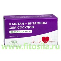 Каштан + витамины для сосудов - БАД, "СОИК", № 30 капс. х 0,4 г.: Цвет: https://fitosila.ru/product/kastan-vitaminy-dla-sosudov-bad-no-30-kaps-h-04-g
В фитокомплекс «Каштан + витамины для сосудов» входят наиболее значимые для функционирования сосудистой системы витамины и микроэлементы (С, Е, В2, В6, В9, В12, РР, магний, цинк, марганец, селен, хром, медь). Комплекс витаминов и микроэлементов дополнен растительной основой, в которую входят каштан, софора японская, гинкго билоба. Витамины С, Е, В2, В6, В12, ниацин, фолиевая кислота, магний, цинк, марганец, медь, селен, хром, а также биофлавоноиды каштана, софоры японской, гинкго билоба.