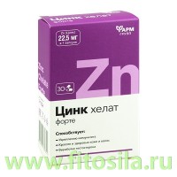 Цинк Хелат Форте, капс 0,5 г №30 БАД "Фармгрупп": Цвет: https://fitosila.ru/product/cink-helat-forte-kaps-05-g-no30-bad-farmgrupp
Цинк - это жизненно важный микроэлемент, являясь единственным металлом, представленным в каждом классе ферментов, цинк не может быть заменен никаким другим металлом.
Он принимает непосредственное участие в таких жизненно важных процессах, как регуляция жирового и углеводного обмена, ускоряет заживление ран, необходим для правильного развития мозга и нормальной работы нервных клеток, стимулирует иммунитет, повышая сопротивляемость организма в период простудных заболеваний.
Цинк влияет на рост волос и ногтей, этот микроэлемент активно участвует в процессе регенерации и обновления кожи, регулирует работу сальных желез, стимулирует синтез коллагена и кератина, и поэтому его по праву называют «элементом красоты».
Цинк также является ключевым с точки зрения репродуктивного здоровья микроэлементом. Он оказывает значительное влияние на выработку мужских и женских половых гормонов, влияя тем самым на репродуктивную функцию и сексуальную активность.