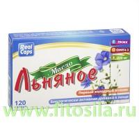 Льняное масло первый холодный отжим - БАД, № 120 капсул х 0,25 г: Цвет: https://fitosila.ru/product/lnanoe-maslo-pervyj-holodnyj-otzim-bad-no-120-kaps-h-025-g
Льняное масло — исконно русский продукт, незаслуженно забытый, производство которого было вытеснено более дешевыми и массовыми растительными маслами, хотя по своим полезным свойствам оно значительно превосходит их. Содержание полиненасыщенных жирных кислот Омега-3 в льняном масле почти вдвое выше, чем в рыбьем жире. Можно сказать, что льняное масло является "живым продуктом", поэтому его нужно оберегать от воздействия прямых солнечных лучей и высокой температуры.
Льняное масло — настоящий "трубочист" нашего организма, предупреждающий болезни сосудов и образование тромбов. Ежедневное употребление льняного масла способствует профилактике развития сердечных приступов, так как из-за уменьшения вязкости крови и нормализации уровня жиров в крови нагрузка на сердце снижается. Употребление в пищу ПНЖК способствует снижению показателей артериального давления. 
Купить льняное масло в капсулах в аптеке Москвы и других городах можно по оптимальной цене. Также предлагаем оформить заказ через наш сайт.