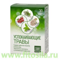 Успокаивающие травы БАД, № 30 табл. х 0,55 г, в инд. упаковке: Цвет: https://fitosila.ru/product/uspokaivausie-travy-bad-no-30-tabl-h-055-g-v-ind-upakovke
Биологически активная добавка к пище, содержащая дубильные вещества и флавоноиды. Рекомендуется при повышенной нервной возбудимости и в тех случаях, когда требуется мягкое успокаивающее действие, для уменьшения раздражительности и улучшения настроения.