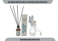 АРОМАДИФФУЗОР NARCOTIQUE ROSE № 4008 АНГЕЛЬСКАЯ КРАСОТА 100 ml: Цвет: http://parfume-optom.ru/aromadiffuzor-narcotique-rose-no-4008-angelskaya-krasota-100-ml
